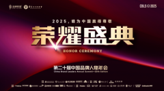 <b>帮力更多中国品牌博得市场</b>