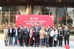 等厂商告竣了计谋合做
